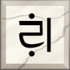 http://runesofgallidon.com/sites/default/files/rune_conjuration_stone.gif